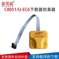U-EC6 C8051F Microcontroller MCU Programming Development Development Adjustment U-EC6 EC5 Sinhualong