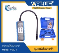 VALUE อุปกรณ์เช็คน้ำยารั่ว  Model.VML-1