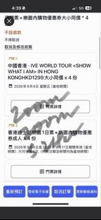 ive 香港演唱會