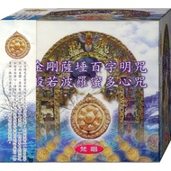 Buddhist Sutra 1,009 Diamond Mantras.Prajna Paramita Heart Mantra Vatican Singing/CD (Fusheng Shoppi