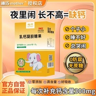Diqiao Milk Calcium Children Baby Calcium Deficiency Calcium Supplement Milk Calcium Calcium Iron Zi