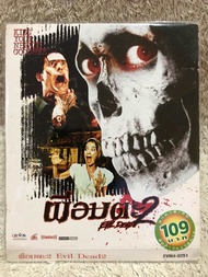VCD Movie Evil Dead II (1987. (Horror)( Language Thai). วีซีดีหนัง ผีอมตะ ภาค2 (แผ่นมาสเตอร์ ลิขสิทธ