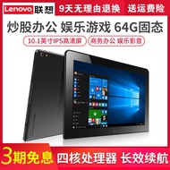 Lenovo Yoga Ad10 PC Tablet 2-in-1 Windows10 Lightweight Computer Touch Screen Learning Internet Access