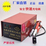 Small Truck Charger Charger Car Volt Motorcycle Smart Battery 12V Battery Fast General Car UMLE