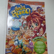Laflora Spain Is The Best Secondhand Book Code 600