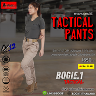 กางเกงผู้หญิงขายาว IX12/กางเกงแทคติคอล/กางเกงขายาวผู้หญิงBogie1/กางเกงงานจิตอาสา (พร้อมส่ง)Bogie1(Th