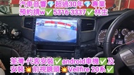 代客安裝💢android車機💢及安裝💢前⚡視鏡頭💢Vellfire 20系💢//預約請W 5316 3337👍林生/apple carplay👍汽車防盜✅汽車喇叭📣汽車後級💎汽車低音✅汽車對講機💎貨車