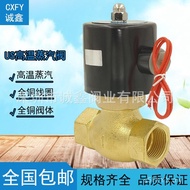 Solenoid Valve All Copper 20 Steam US-25 Steam Valve Steam Valve 3cm 3cm US-15 High Temperature US-4