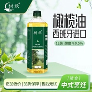 Household Extra Virgin Olive Oil 1L Bottled Genuine Spain Imported Olive Oil Can Drink Raw Fitness E