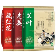 【特惠套装，3袋共300包】正宗泡脚套装艾叶老姜藏红花足浴粉艾草 泡脚粉 （老姜100包+藏红花100包+艾草100包）