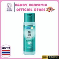 Hada Labo Blemish & Oil Control Hydrating Lotion 170ml Reduces Acne Controls Oiliness And Moisturize