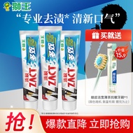 狮王（Lion）LION狮王ZACT渍脱牙膏  专业祛除烟渍 祛除烟渍清新口气亮白牙齿 多效牙膏150g*3