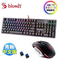 [A4 Bloody] B820R (Green Axis) RGB Mechanical Optical Axis 2nd Generation Gaming Keyboard-T60 Mouse 