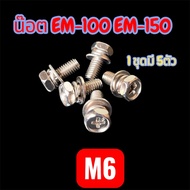 Nut For Call Box em-50 em-100 em-150