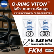 Viton FKM CS3.53mm O-Ring V75 AS Std ID 129.77-456.06mm 32 Sizes