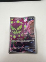 竹蘭的花岩怪 AR M2a 208/193