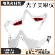 Eye Care Device Portable Hot Pack Red Light Import Device Eye Massager Dark Circles Eye Beauty Devic