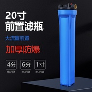 Commercial Water Purifier201-inch Filter Bottle Industrial High Flow Pre-filter Blue Bottle Whole Ho
