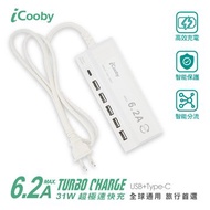 iCooby   USB智慧型6.2A充電器 UB-06 旅行用轉接頭