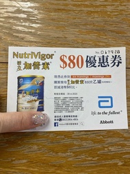 雅培活力加營素萬寧券