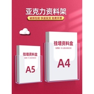 A4 Acrylic Wall-Mounted Folder 文件夹挂架 Wall File Organizer Display Rack for Magazine Newspaper Leaflet