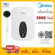 Midea เครื่องทำน้ำอุ่น รุ่น MWH-38QTH(W) 3800W