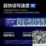 記憶卡三星tf卡512g內存卡高速switch存儲卡手機大疆microSD卡PROTF卡