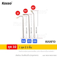 ส่งด่วน Kosso หัวฉีดล้างแอร์ 561 หัวฉีดน้ำแรงดันสูง ปั้มฉีดน้ำแรงดันสูง ล้างแอร์ Quick Release Coupl