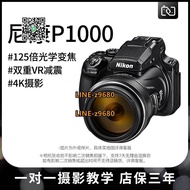 【可開統編】Nikon/尼康 COOLPIX P1000 長焦打鳥旅游4K高清數碼相機防抖二手