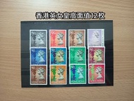 英女皇郵票