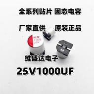 10PCS SMD Solid Electrolytic Capacitor 25V 220UF 330UF 470UF 680UF 820UF