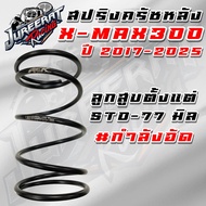 Rear Clutch Spring X-MAX300 Year 2017-2025 STD-77 Mm Ball (Compression Power) AEK Brand Belt Drive