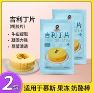 吉利丁片20g网红可食用diy自制果冻慕斯家用甜品烘焙明胶食品级Jili Ding tablets 20g, internet famous edible DIY diepingluotlt11.my