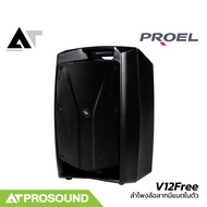 PROEL V12Free ลําโพงพกพา ขนาด 12 นิ้ว 2 ทาง มีแอมป์ในตัว กำลังขับ 400 วัตต์ รองรับบลูทูธ AT Prosound