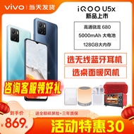 Vivo New Product vivo iQOO U5X Mobile Phone vivo Mobile Phone iqoou5X vivo Official Flagship Genuine