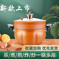 QM👍New23Annual Pumpkin Pressure Cooker Non-Stick Pressure Cooker Appearance Low Pressure Pot Induction Cooker Gas Stove