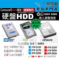 💾硬盤 3.5" HDD 8TB  6TB  4TB  3TB  2TB  1TB / SATA / ｜✨一個月保養｜👍🏼現場試機｜⚠️有壞一換一｜大量現貨 直接黎買｜Harddisk / HDD /