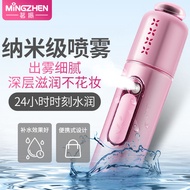 Mingzhen Moisturizing Device Sprayer Nano Sprayer Moisturizing Device Portable Charging Small Handhe