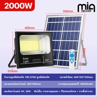 Mia  ไฟโซล่าเซลล์ 150w 200w 300w 500w 800w 1500w 2000w solar light โซล่าเซลล์ แผง โซล่าเซลล์ ไฟโซล่าเซล ไฟโซล่าเซล1000wแท้