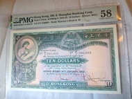 *大棉胎PMG58* 匯豐銀行 1958年$10
