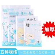 Manufacturer Wholesale Thickened Transparent Plastic Book Cover Waterproof Book Cover Student Book C