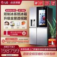 台灣保修｜宥心通訊｜LG S651MB78B 635L家用透視中門變頻雙製冰系雙對門智慧冰箱