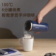 【morphy richards 摩飛】便攜燒水杯300ml MR6060