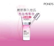 旁氏  POND'S  粉潤白皙洗面乳100g  全新