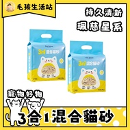 [Peici Galaxy] Tapioca Mixed Cat Litter Tofu Pure
