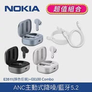 NOKIA ANC主動降噪 細緻鐳雕真無線藍牙耳機+ 100C lightning combo 充電線 (E3511+E8100 Combo) 銀河白