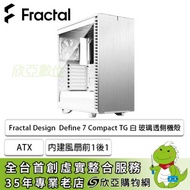 Fractal Design 瑞典 Define 7 Compact TG 白 透明玻璃機殼 (ATX/Type-C/內建風扇前1後1/顯卡341mm/塔散169mm) FD-C-DEF7C-04