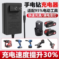 Universal Cordless Drill Charger12V16.8V18V21V Power Tools Wrench Hand Drill Lithium Charger4.6