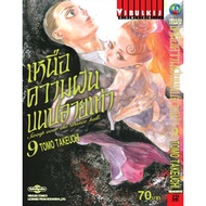 Over The Dream On The Toe Book 1-9