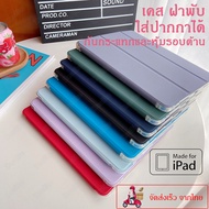 เคสไอแพด มีที่ใส่ปากกา พร้อมส่งจากไทย หลังใส เคส iPad 10.2 Gen 7-8/iPad 10.5/iPad 9.7gen5-6 / iPad P